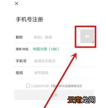 微信如何注册 wechat微信国际版下载
