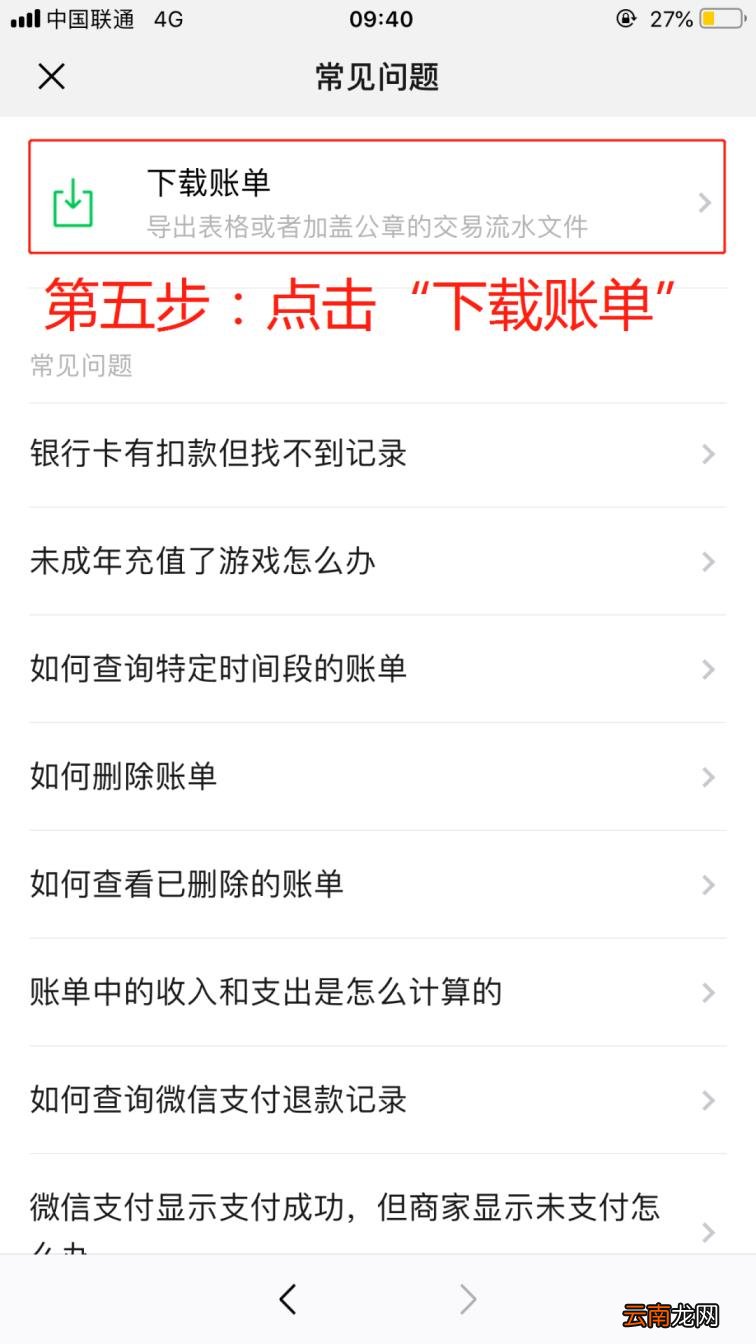 微信如何查转账记录 微信和一个人转账汇总
