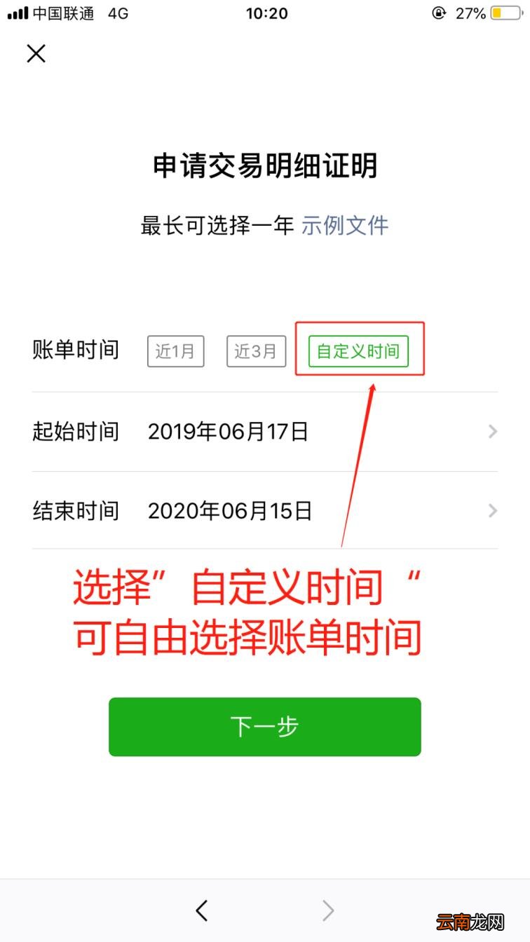 微信如何查转账记录 微信和一个人转账汇总