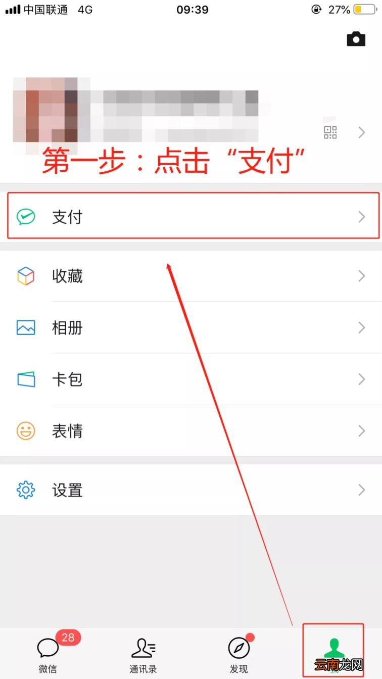 微信如何查转账记录 微信和一个人转账汇总