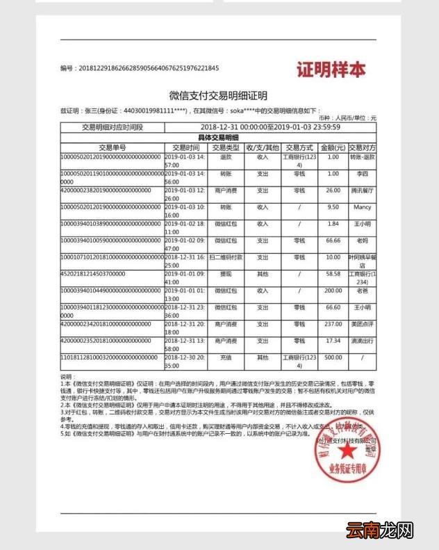 微信如何查转账记录 微信和一个人转账汇总