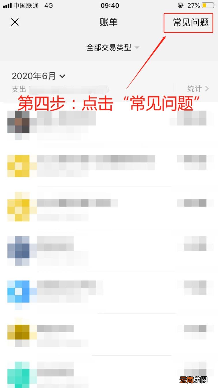微信如何查转账记录 微信和一个人转账汇总