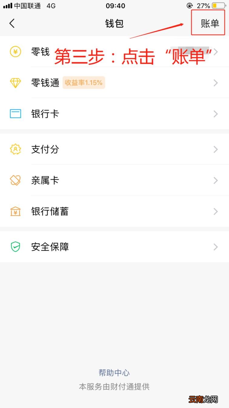 微信如何查转账记录 微信和一个人转账汇总