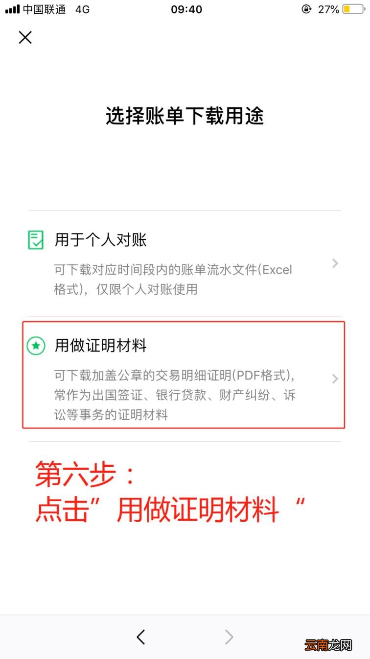 微信如何查转账记录 微信和一个人转账汇总