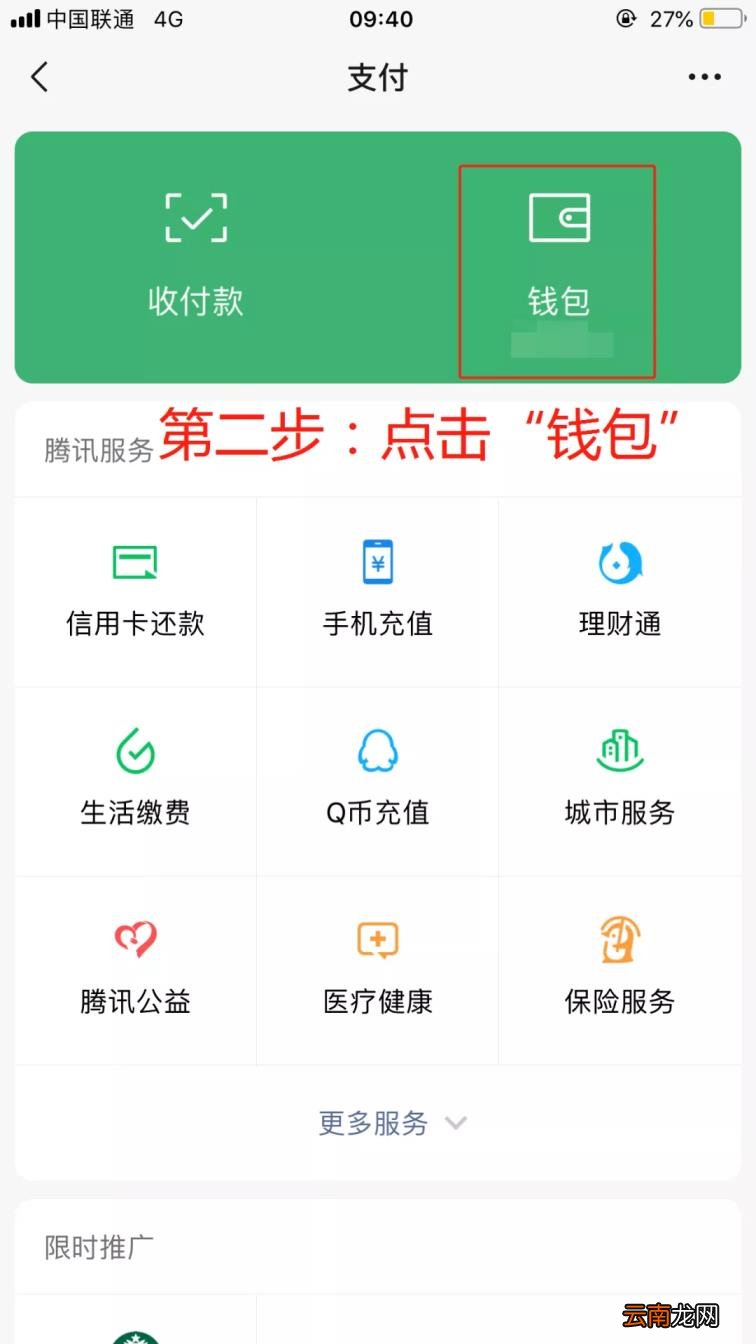 微信如何查转账记录 微信和一个人转账汇总