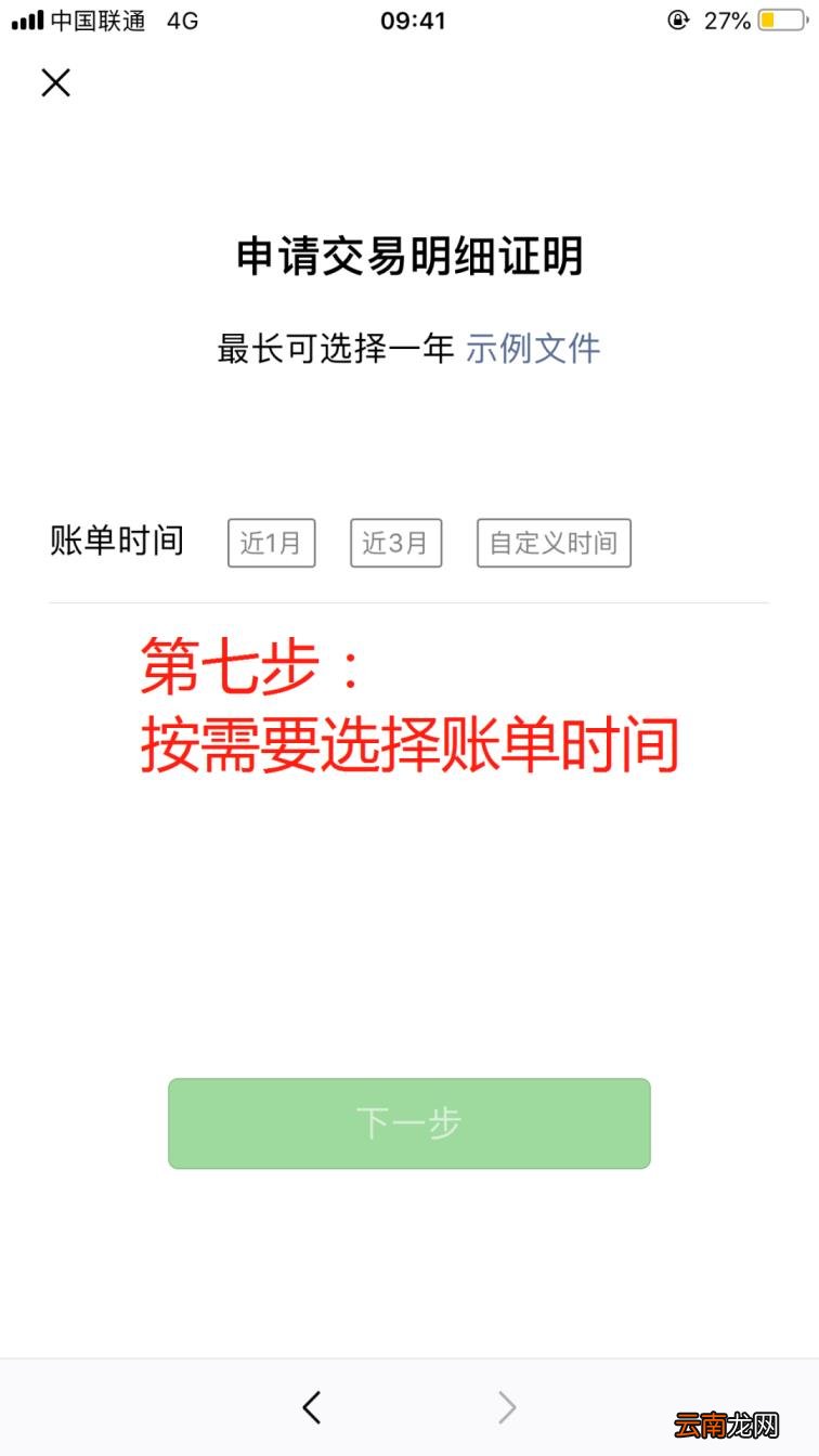 微信如何查转账记录 微信和一个人转账汇总
