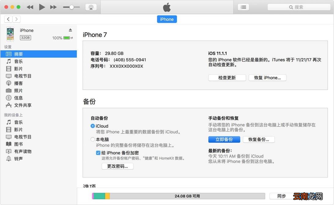 微信如何查找聊天记录 跟踪对方微信聊天信息