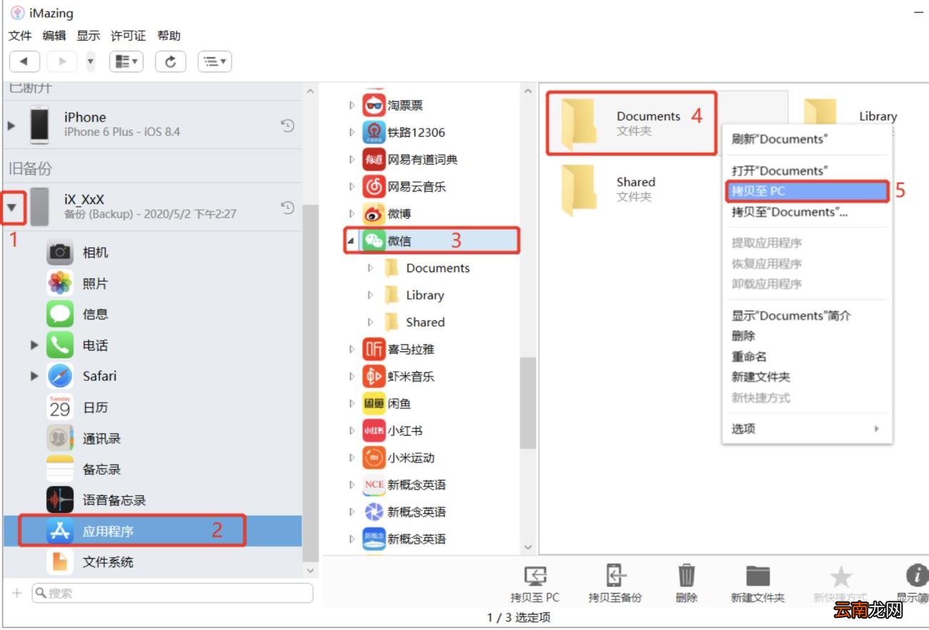 微信如何查找聊天记录 跟踪对方微信聊天信息