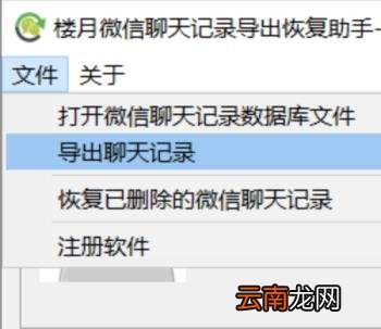 微信如何查找聊天记录 跟踪对方微信聊天信息