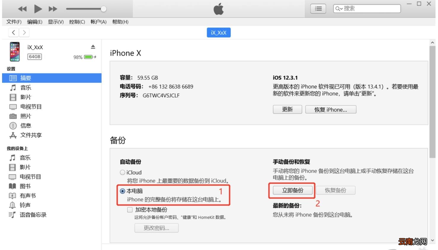 微信如何查找聊天记录 跟踪对方微信聊天信息