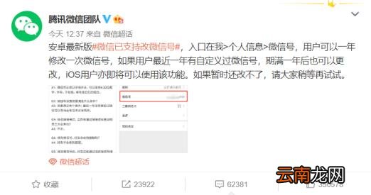 微信如何更改微信号 一个手机号可以绑定两个微信吗