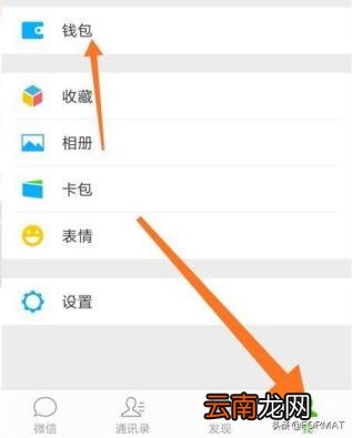 微信如何更改实名认证 王者荣耀微信如何更改实名认证