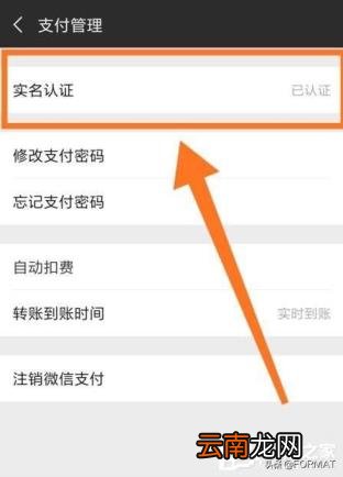 微信如何更改实名认证 王者荣耀微信如何更改实名认证