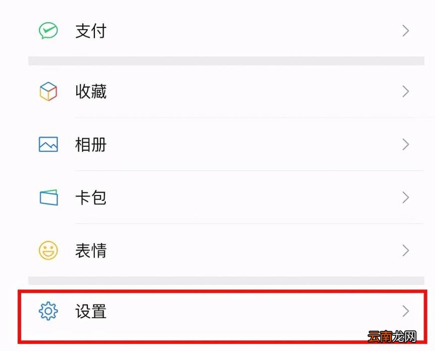 微信如何更换手机号 微信不能更换手机号提示账号安全