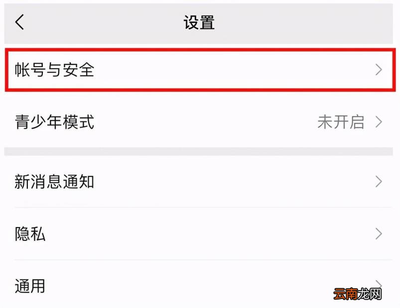 微信如何更换手机号 微信不能更换手机号提示账号安全
