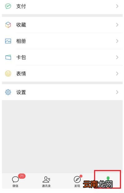 微信如何更换手机号 微信不能更换手机号提示账号安全