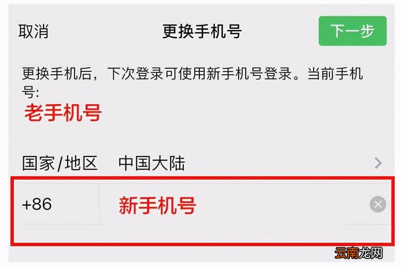 微信如何更换手机号 微信不能更换手机号提示账号安全