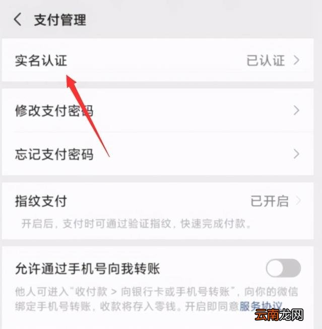 微信如何更换实名认证 微信更换实名制会删掉好友吗