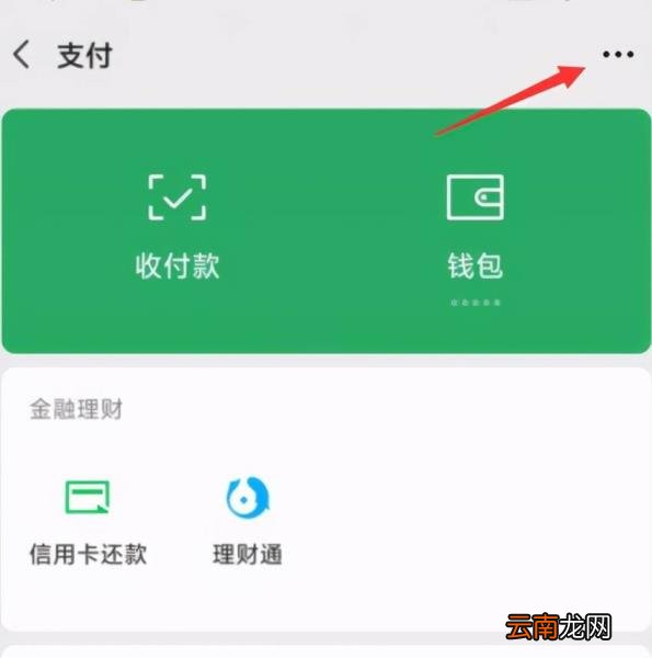 微信如何更换实名认证 微信更换实名制会删掉好友吗