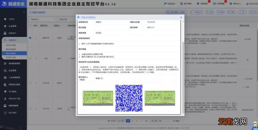 新版安全生产标准化实施方案八大要素 安全标准化建设的重点内容