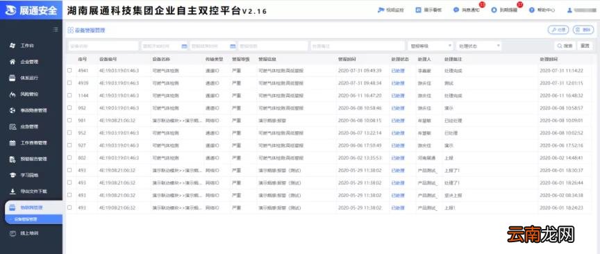 新版安全生产标准化实施方案八大要素 安全标准化建设的重点内容