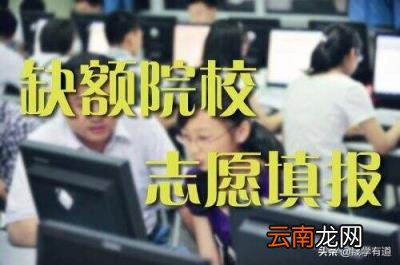 服从调剂有什么好处 服从专业调剂是什么意思