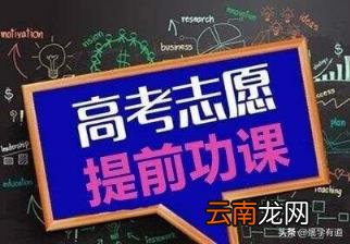 服从调剂有什么好处 服从专业调剂是什么意思