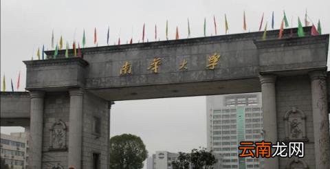 在湖南公办本科院校中排名第九名 2022年湖南科技大学排名全国第几位