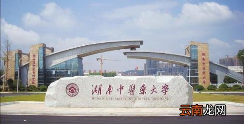 在湖南公办本科院校中排名第九名 2022年湖南科技大学排名全国第几位