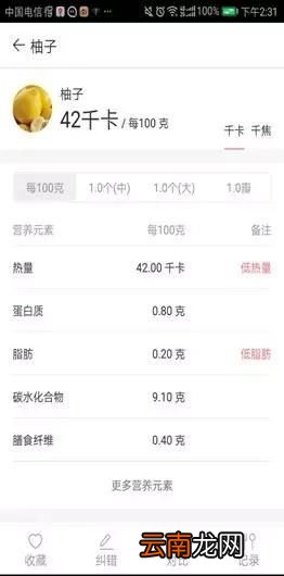 糖尿病人可以吃柚子吗