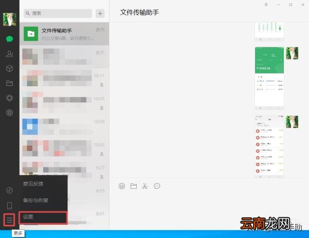 微信如何换行 微信消息换行怎么换