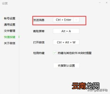微信如何换行 微信消息换行怎么换