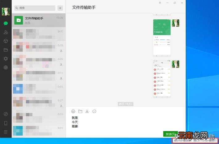 微信如何换行 微信消息换行怎么换