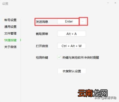 微信如何换行 微信消息换行怎么换