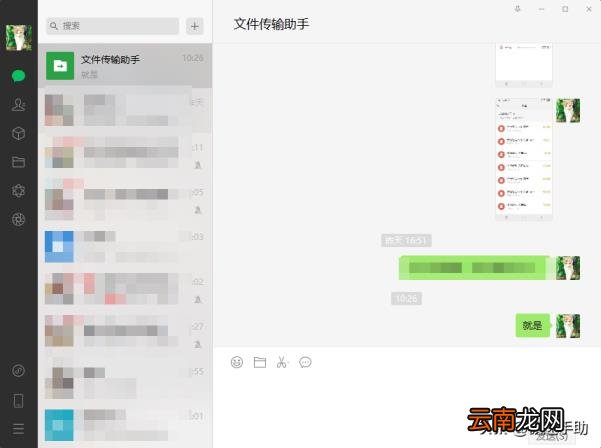 微信如何换行 微信消息换行怎么换