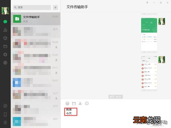 微信如何换行 微信消息换行怎么换