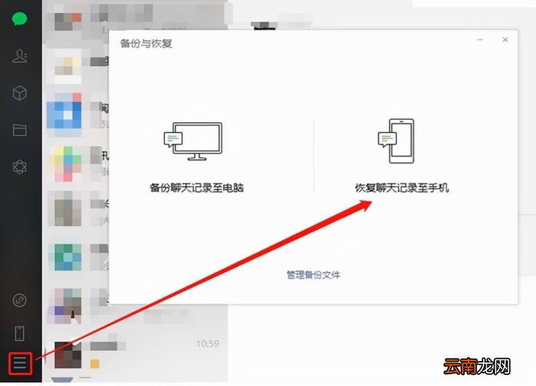 微信如何恢复好友 怎么恢复微信删除的聊天记录
