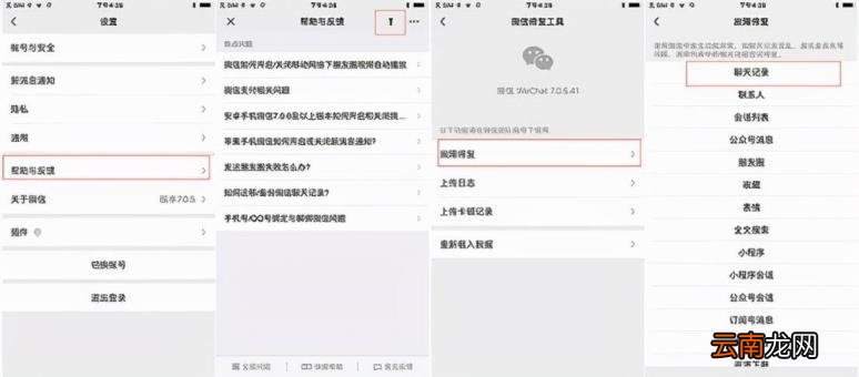 微信如何恢复好友 怎么恢复微信删除的聊天记录