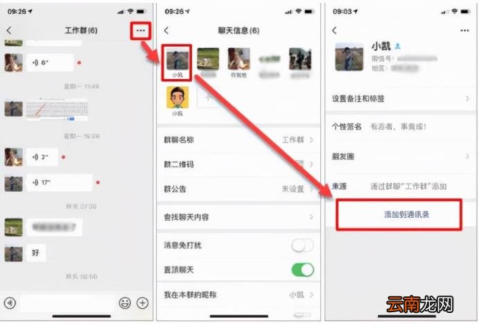 微信如何恢复删除好友 如何恢复未接记录
