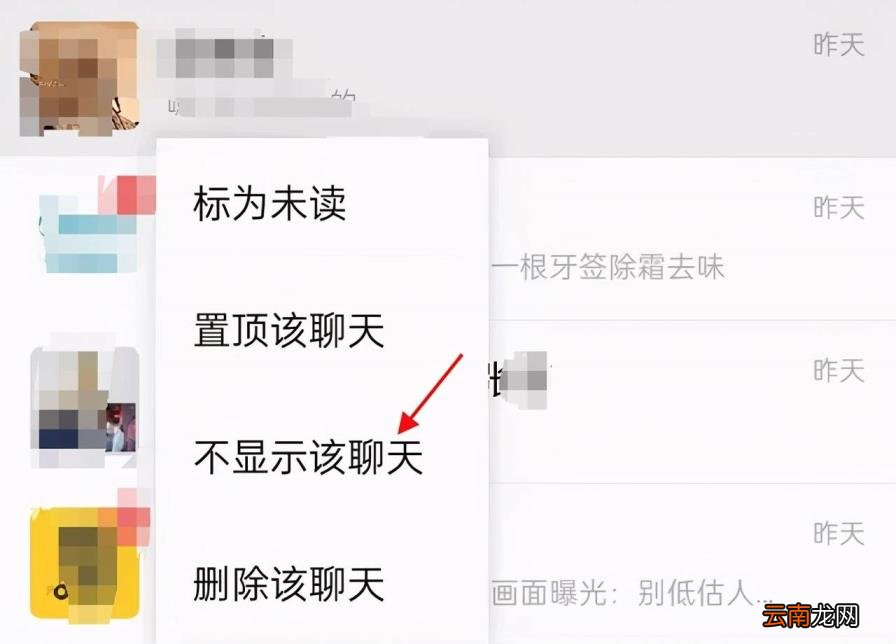 微信如何屏蔽某人消息 一个人屏蔽你却不删你