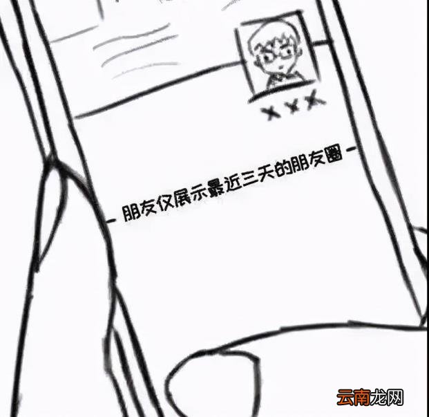 微信如何屏蔽朋友圈 朋友圈被屏蔽怎么破解