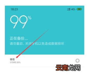 微信如何导出聊天记录 微信全选一个人的聊天记录