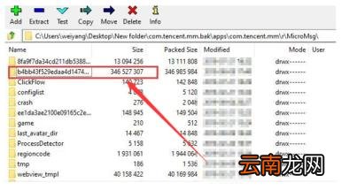 微信如何导出聊天记录 微信全选一个人的聊天记录