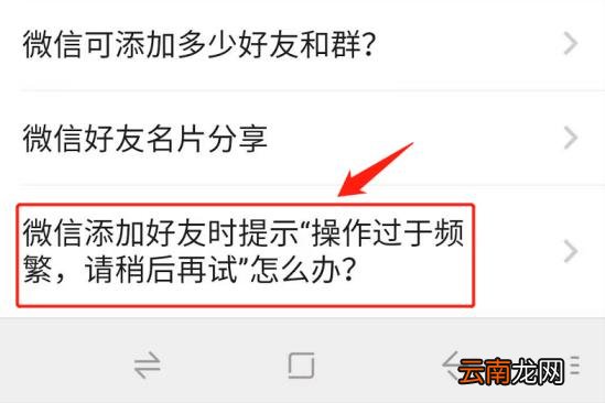 微信如何大量添加好友 微信添加同一个人20次
