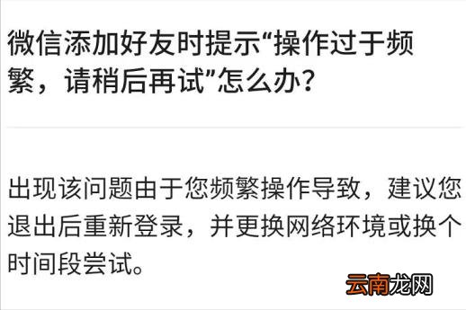 微信如何大量添加好友 微信添加同一个人20次
