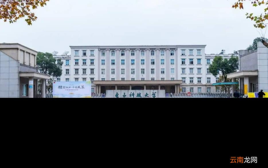 电子科技大学研究生招生专业有哪些 电子科技大学研究生招生专业目录