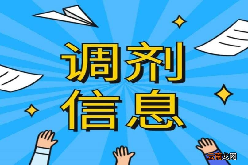 考研调剂时间 2022考研什么时候开始调剂