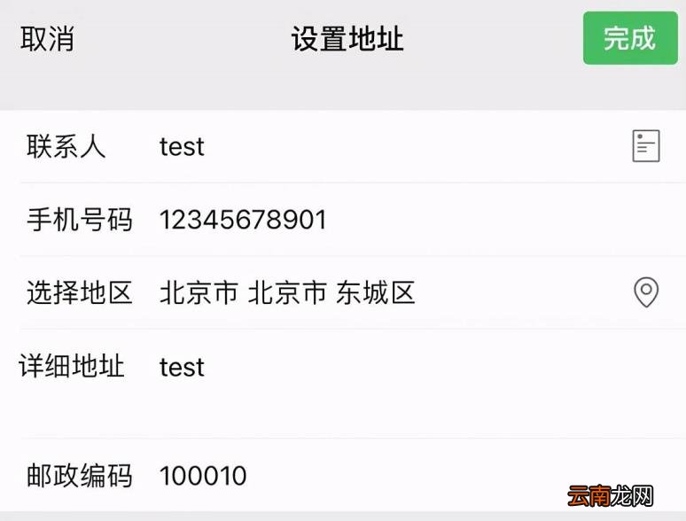 微信如何取消地区显示 微信地区资料清空方法