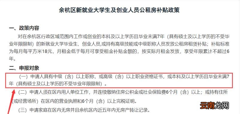 中高级职称国家津贴政策 2022职称补贴领取的最新规定
