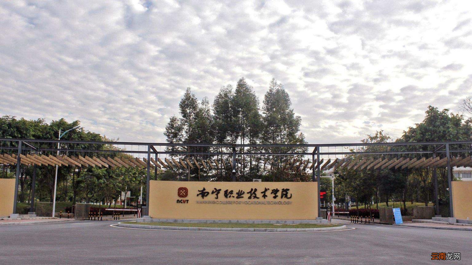南宁大专学校排名榜 广西南宁最好的高职院校有哪些
